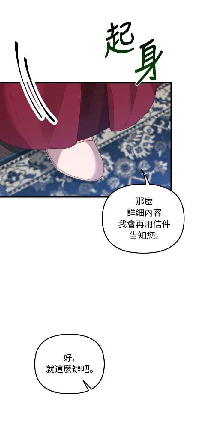 偏执男主的契约未婚妻 第3话 第5页