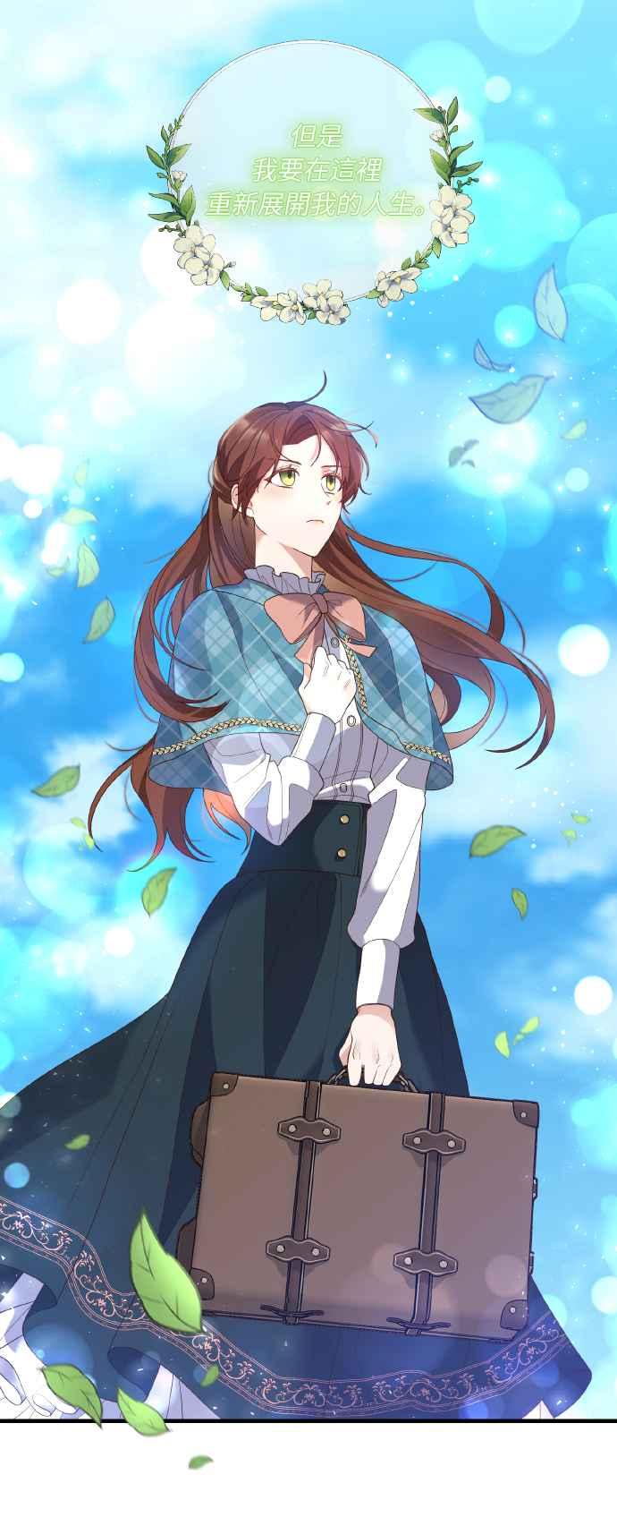 偏执男主的契约未婚妻 第3话 第59页