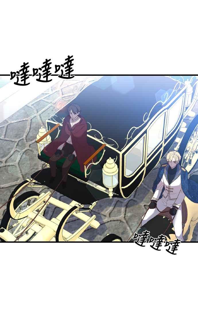 偏执男主的契约未婚妻 第3话 第39页