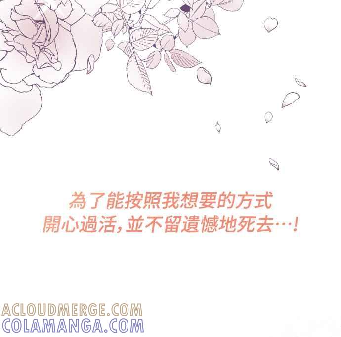 偏执男主的契约未婚妻 第3话 第34页