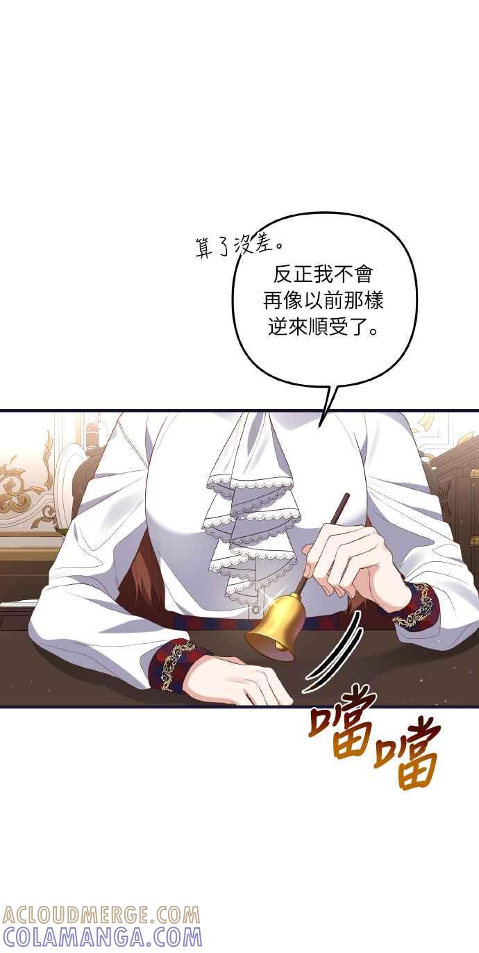 偏执男主的契约未婚妻 第4话 第34页
