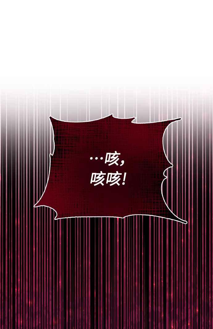 偏执男主的契约未婚妻 第4话 第54页
