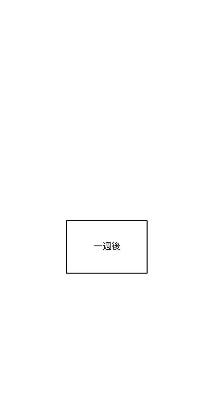 偏执男主的契约未婚妻 第4话 第17页
