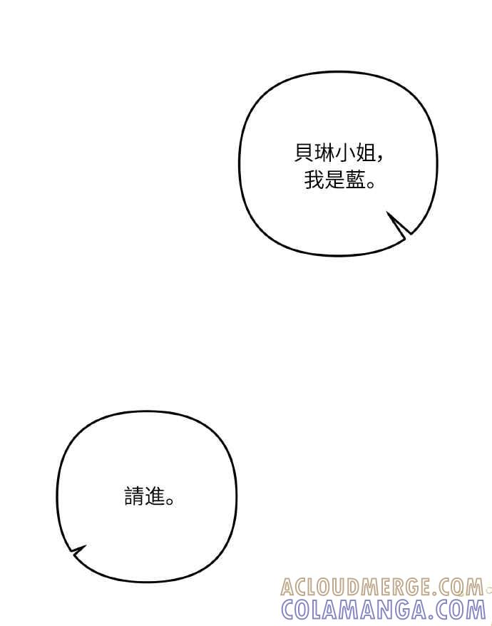 偏执男主的契约未婚妻 第4话 第19页