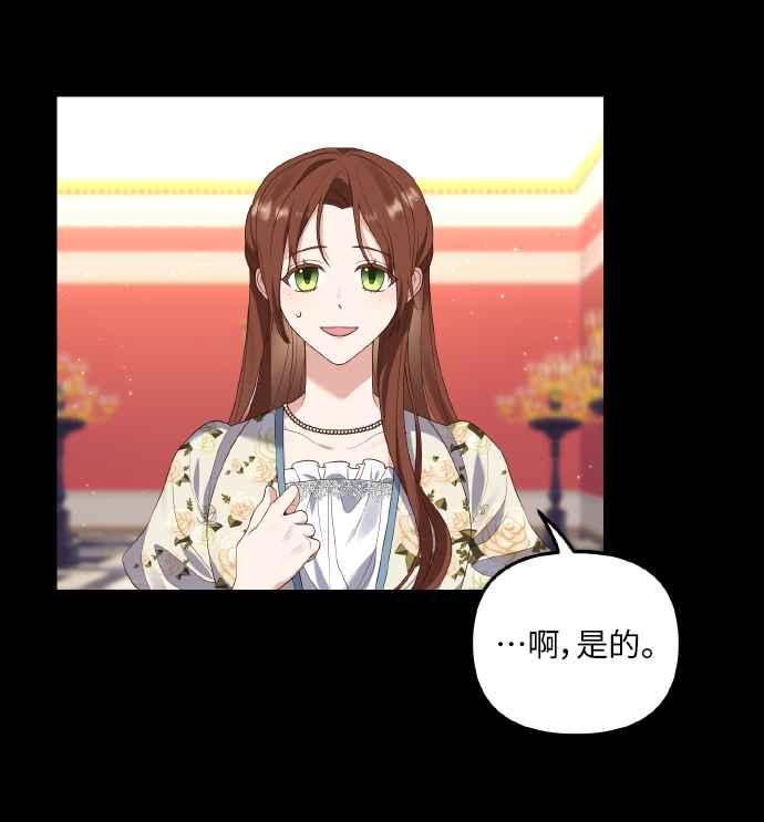 偏执男主的契约未婚妻 第4话 第3页