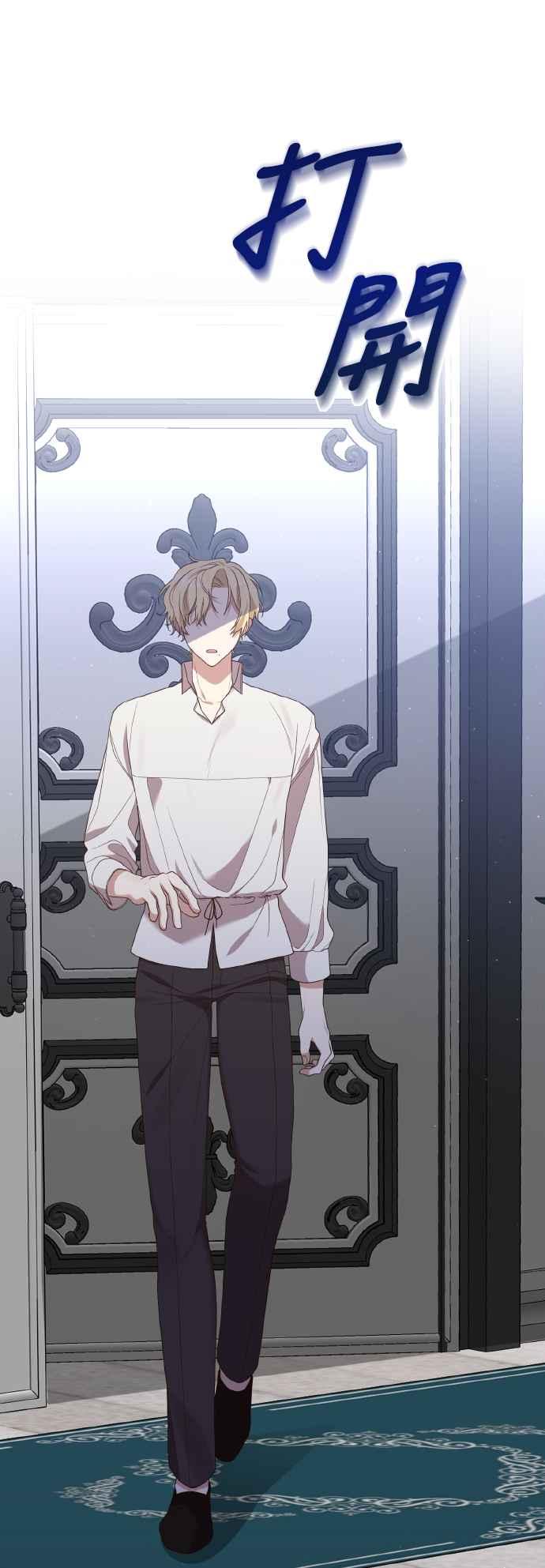 偏执男主的契约未婚妻 第4话 第57页