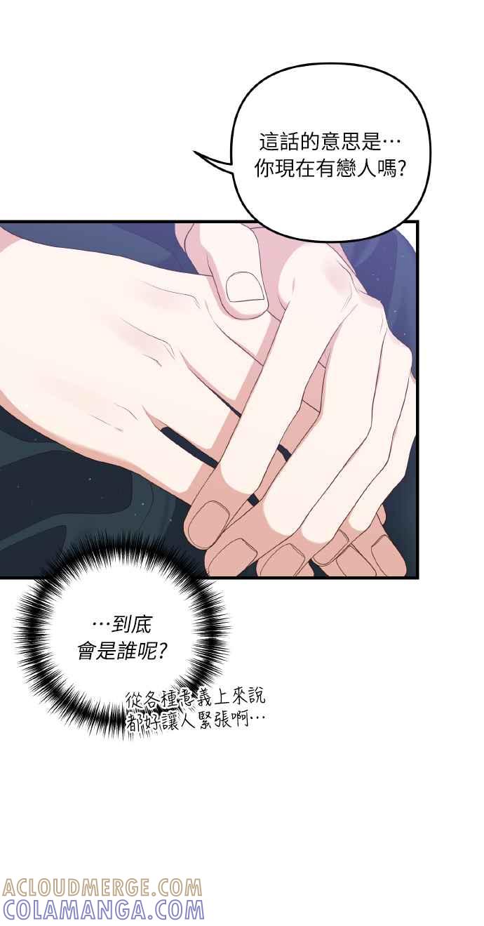 偏执男主的契约未婚妻 第4话 第10页