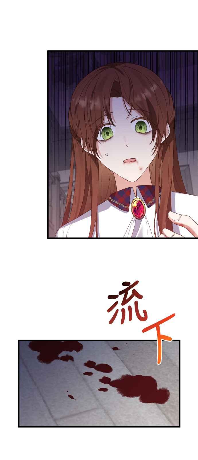 偏执男主的契约未婚妻 第4话 第56页