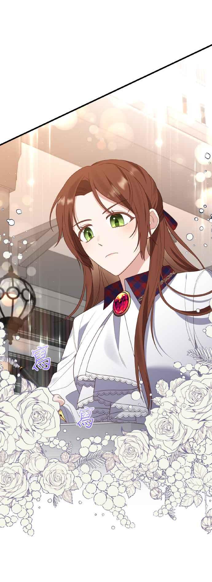 偏执男主的契约未婚妻 第4话 第47页