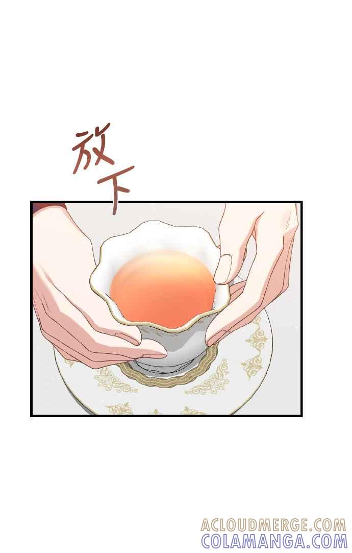 偏执男主的契约未婚妻 第4话 第40页