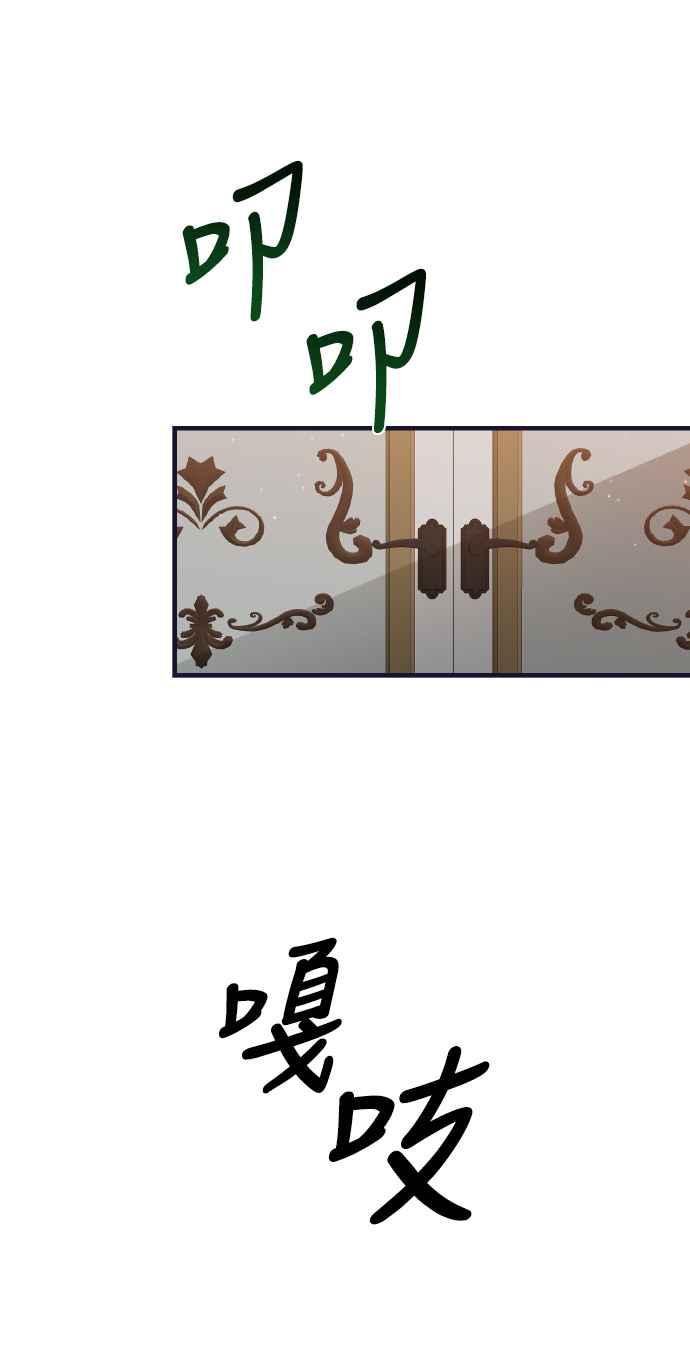 偏执男主的契约未婚妻 第4话 第35页