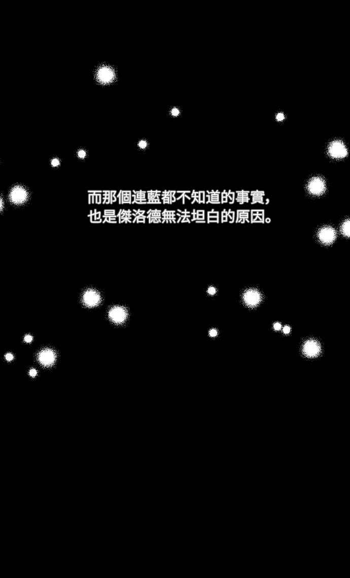 偏执男主的契约未婚妻 第5话 第66页