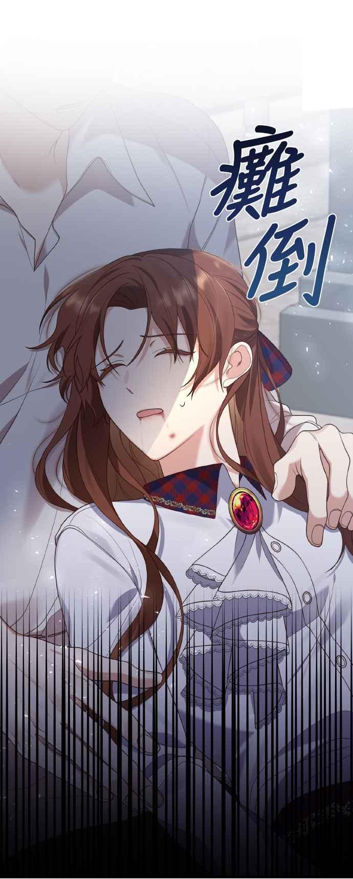 偏执男主的契约未婚妻 第5话 第24页