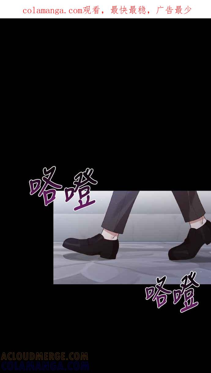 偏执男主的契约未婚妻 第5话 第1页