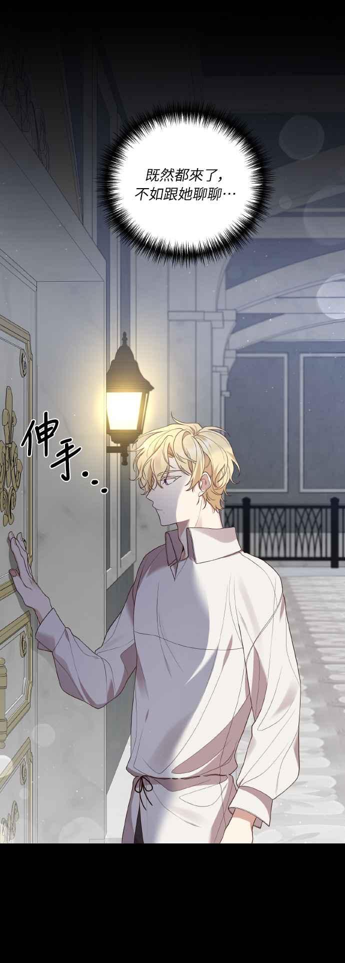 偏执男主的契约未婚妻 第5话 第6页