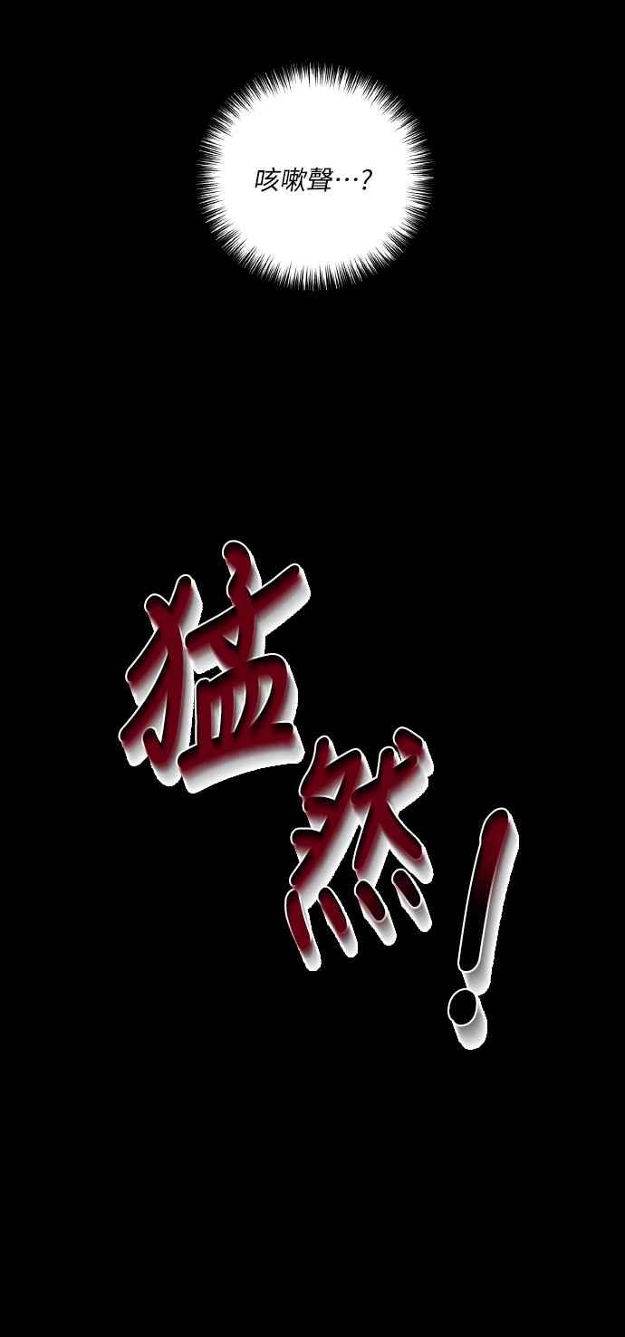 偏执男主的契约未婚妻 第5话 第8页