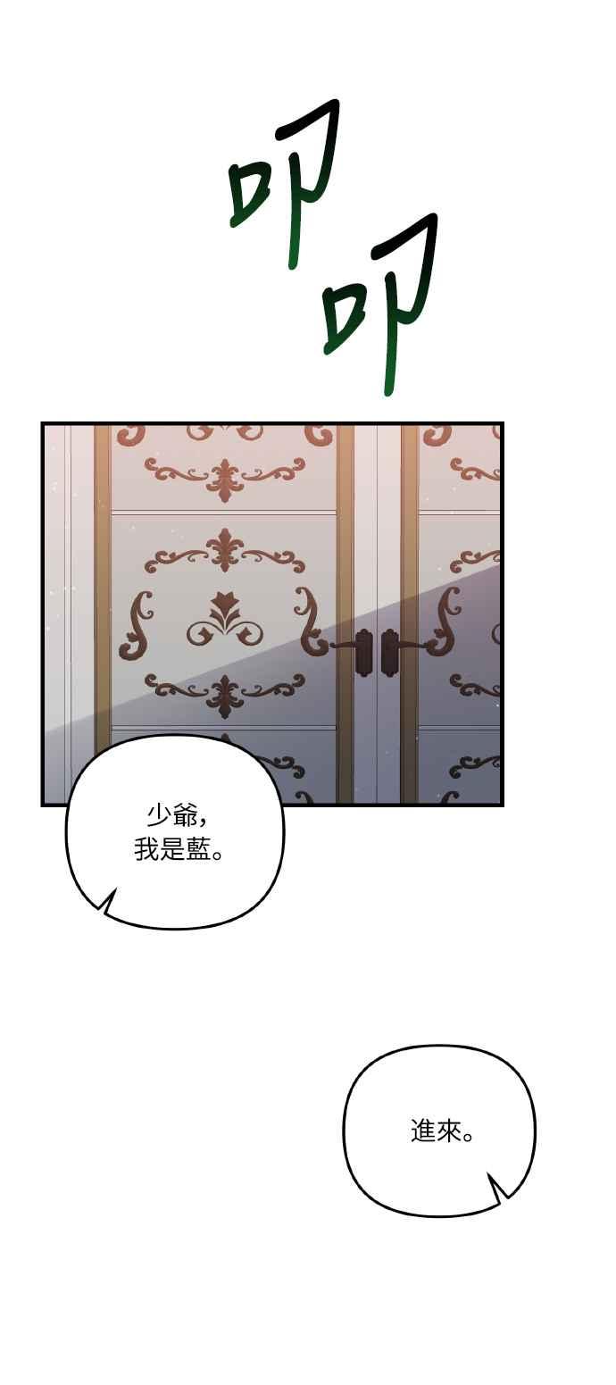 偏执男主的契约未婚妻 第5话 第35页