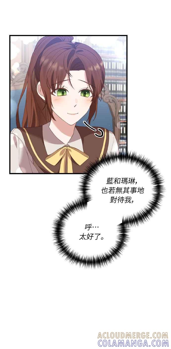 偏执男主的契约未婚妻 第5话 第52页