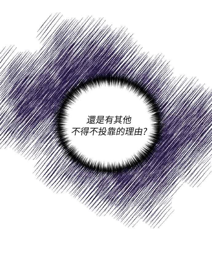 偏执男主的契约未婚妻 第5话 第20页