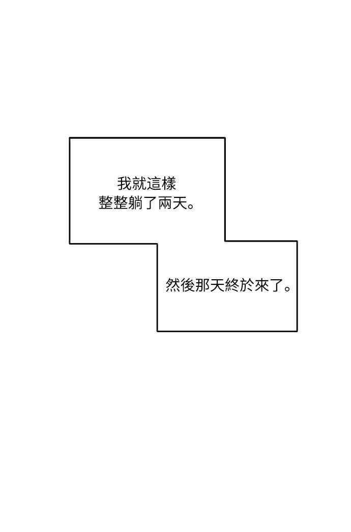 偏执男主的契约未婚妻 第5话 第39页