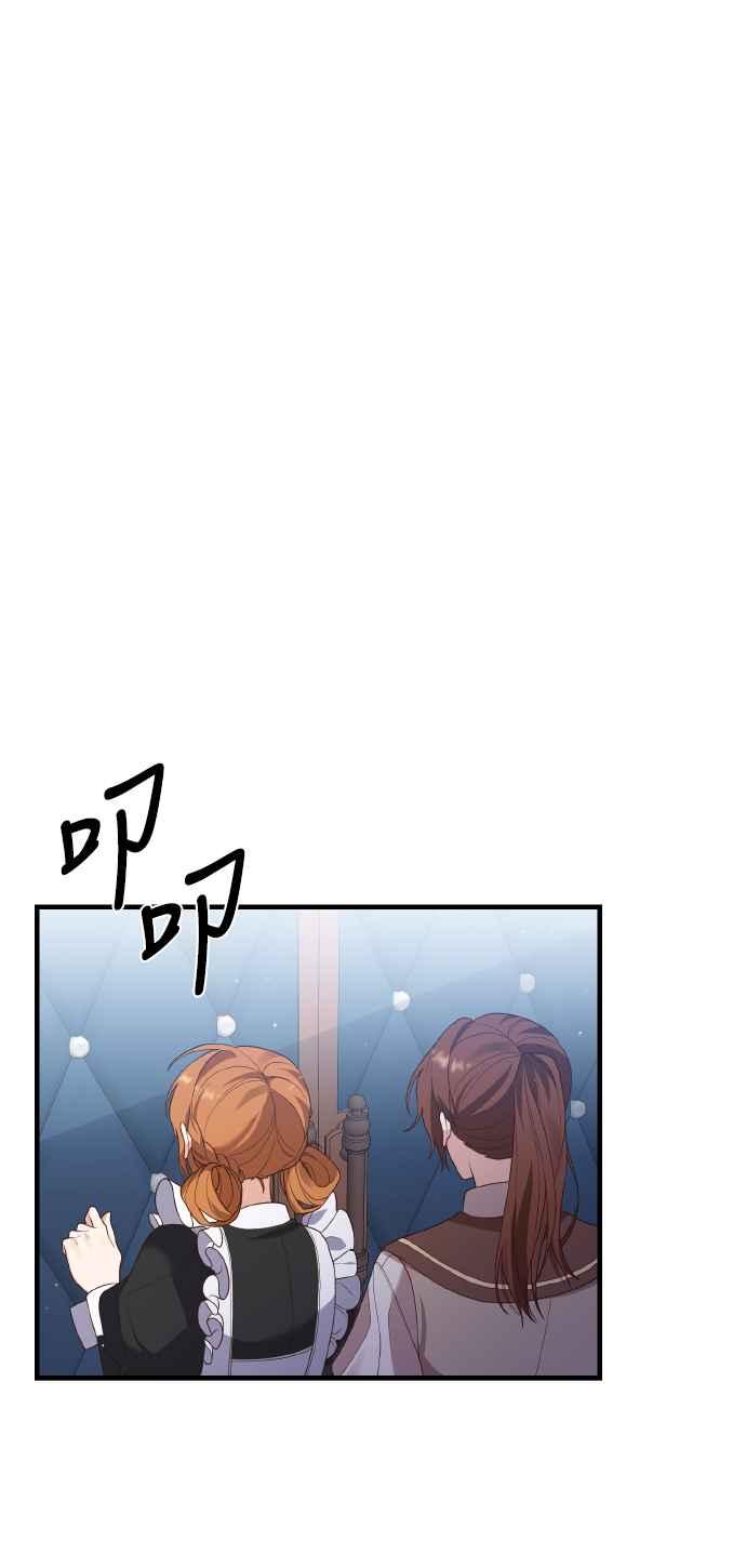 偏执男主的契约未婚妻 第5话 第45页
