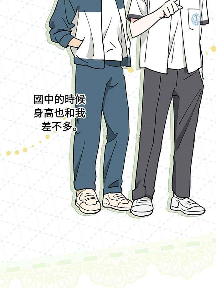 待定义的关系 - 第52话 不能这么做 - 第36张图