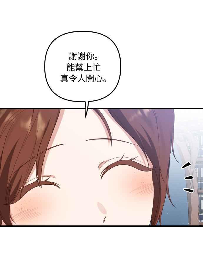 偏执男主的契约未婚妻 第6话 第24页