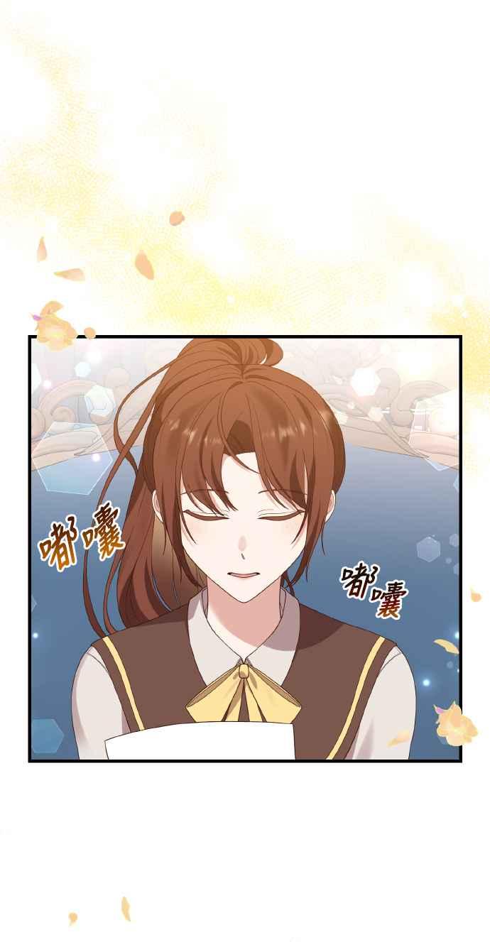 偏执男主的契约未婚妻 第6话 第39页