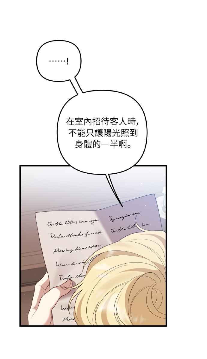 偏执男主的契约未婚妻 第6话 第51页