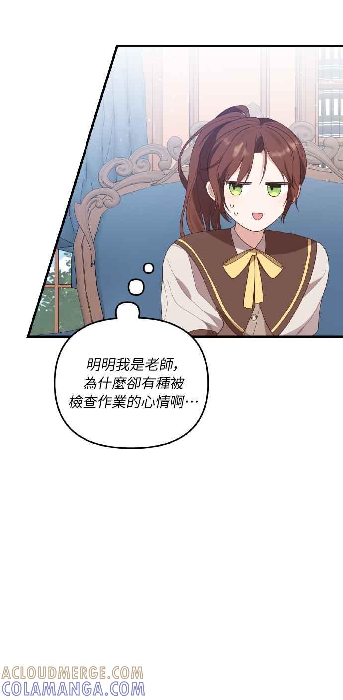 偏执男主的契约未婚妻 第6话 第10页