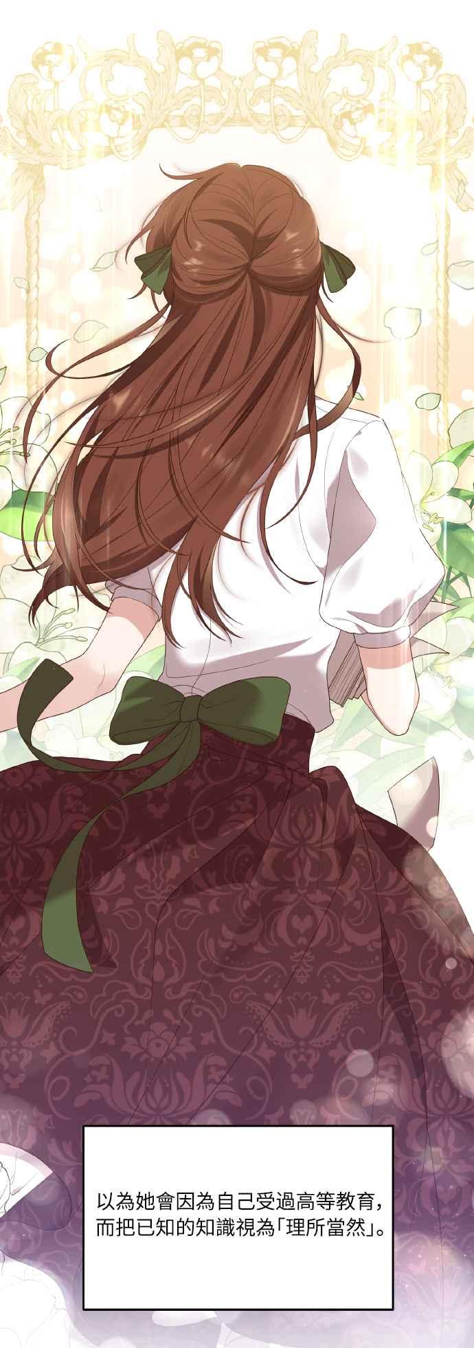偏执男主的契约未婚妻 第6话 第12页