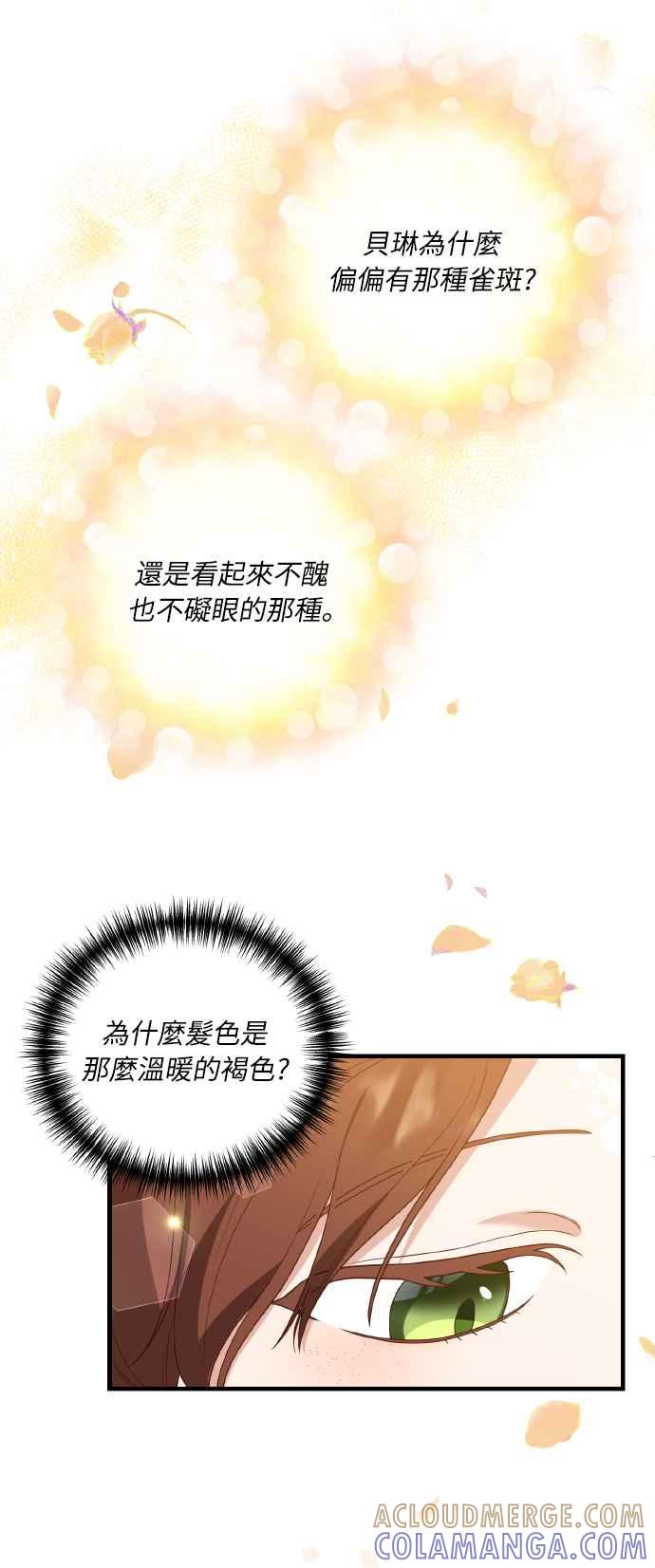 偏执男主的契约未婚妻 第6话 第40页