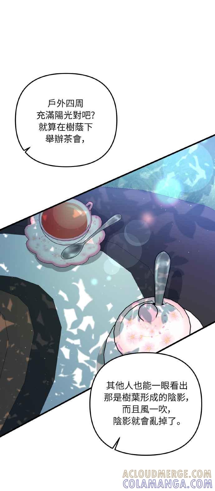 偏执男主的契约未婚妻 第6话 第55页