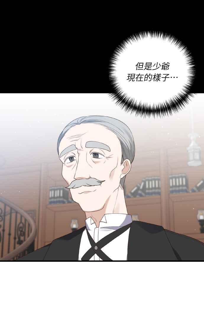 偏执男主的契约未婚妻 第6话 第32页