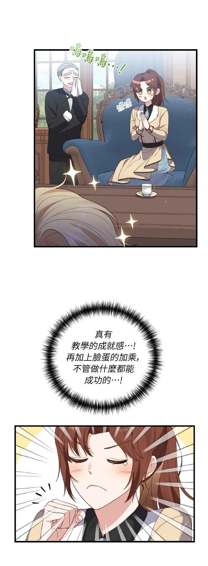 偏执男主的契约未婚妻 第6话 第62页