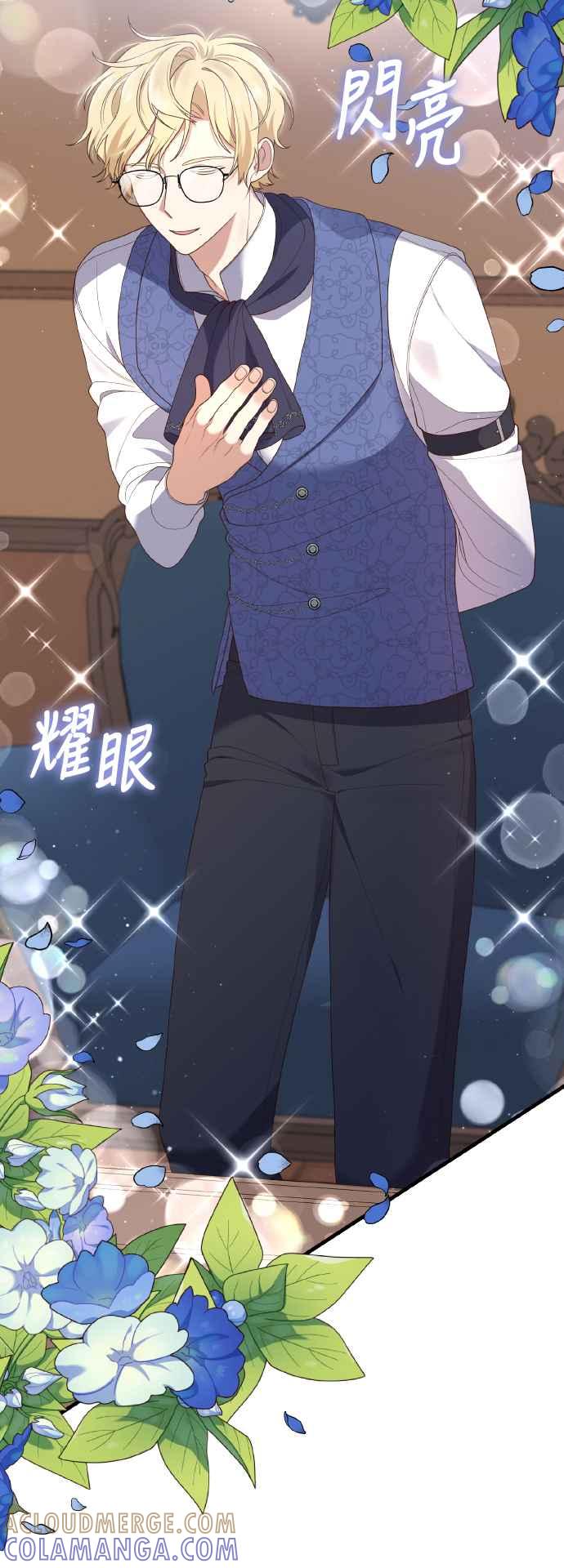偏执男主的契约未婚妻 第6话 第4页
