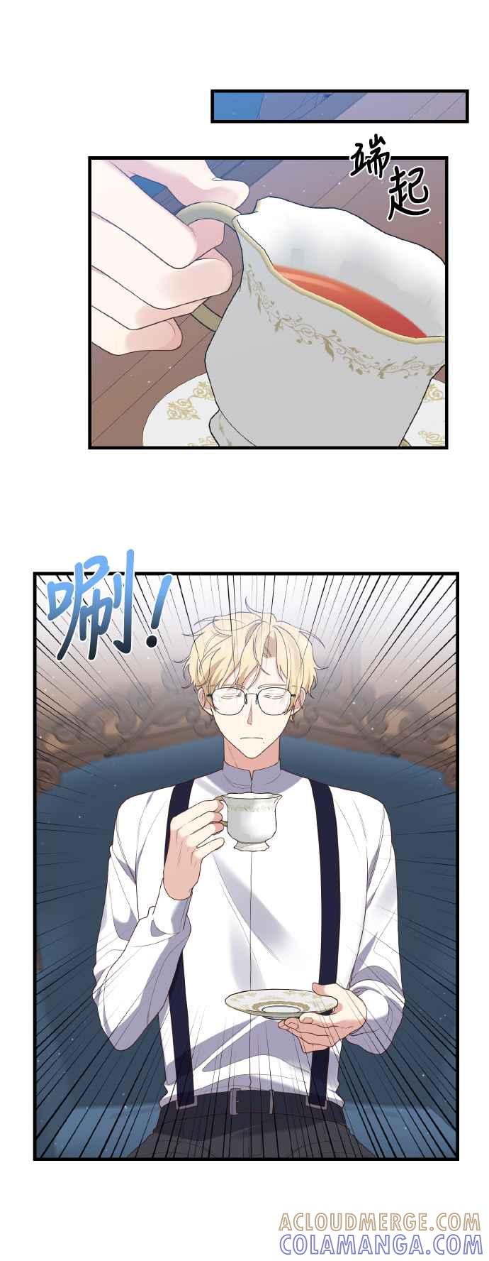偏执男主的契约未婚妻 第6话 第61页