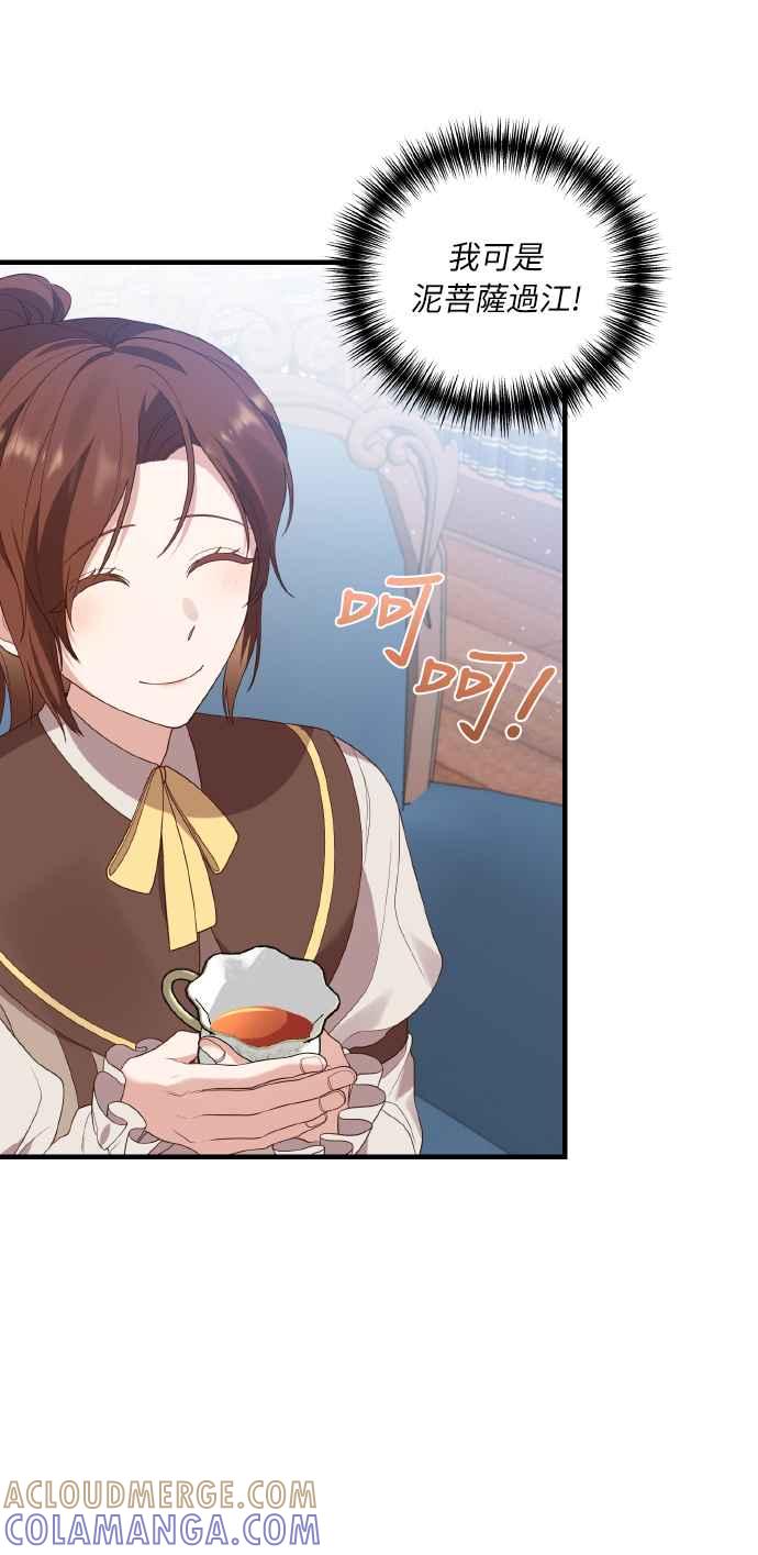 偏执男主的契约未婚妻 第6话 第19页