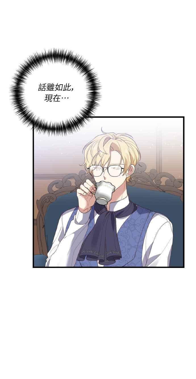 偏执男主的契约未婚妻 第6话 第18页