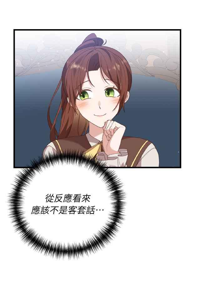 偏执男主的契约未婚妻 第6话 第26页