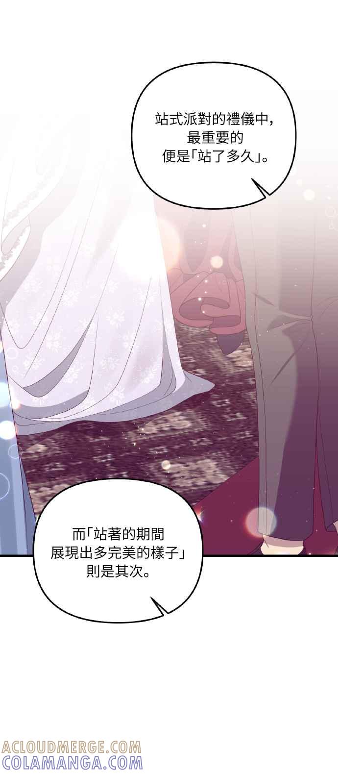 偏执男主的契约未婚妻 第7话 第7页