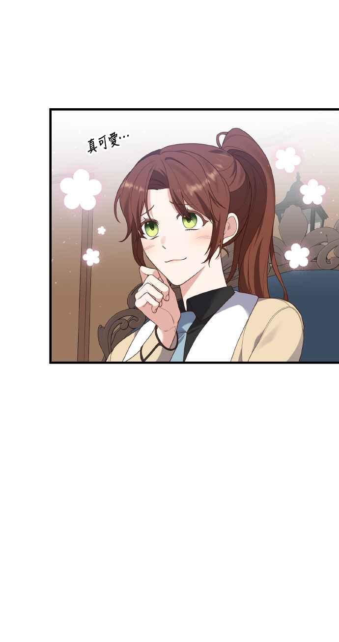 偏执男主的契约未婚妻 第7话 第6页