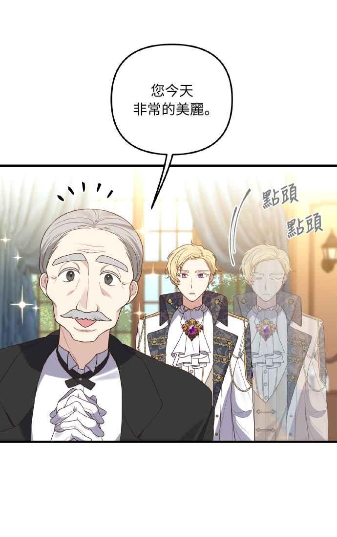 偏执男主的契约未婚妻 第7话 第27页