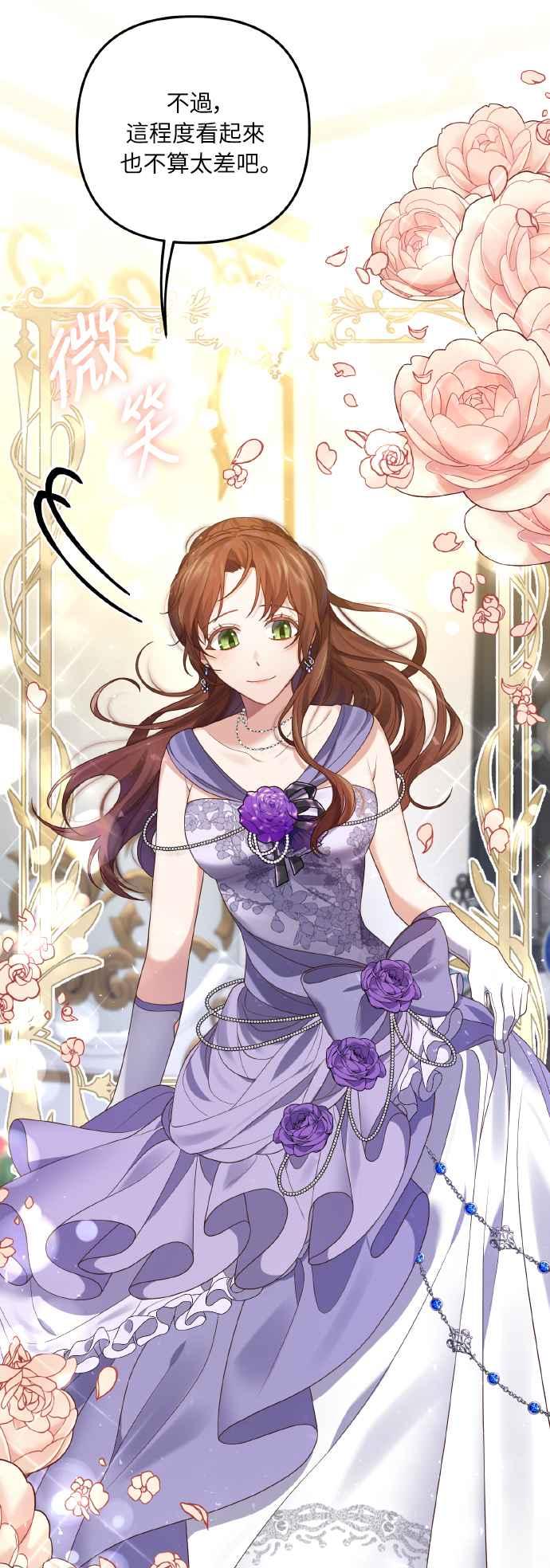 偏执男主的契约未婚妻 第7话 第17页