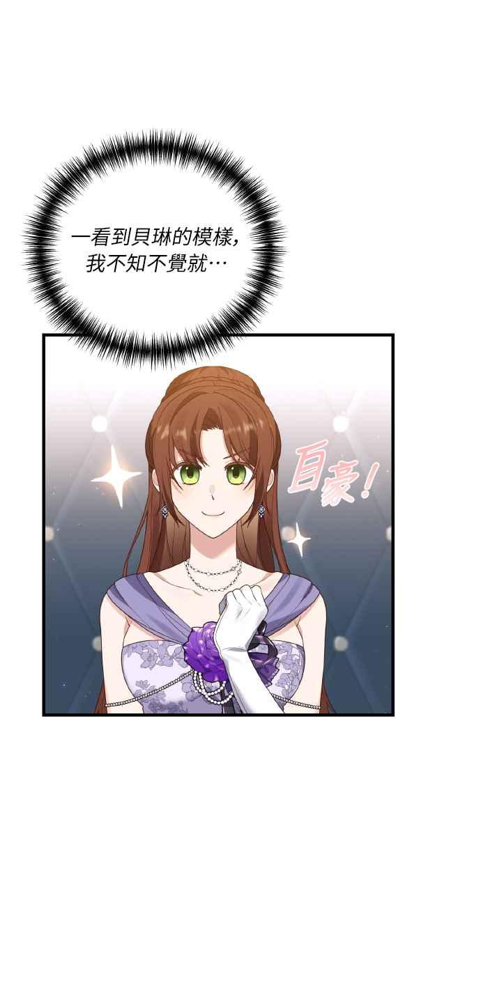 偏执男主的契约未婚妻 第7话 第36页