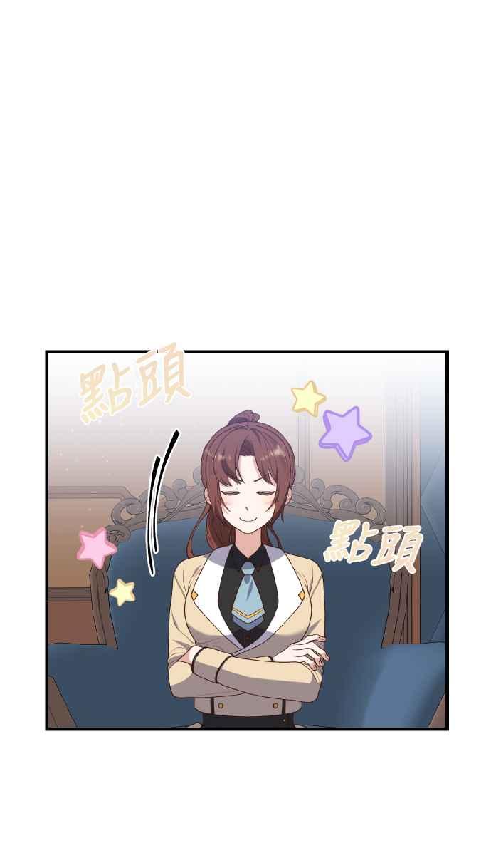 偏执男主的契约未婚妻 第7话 第3页