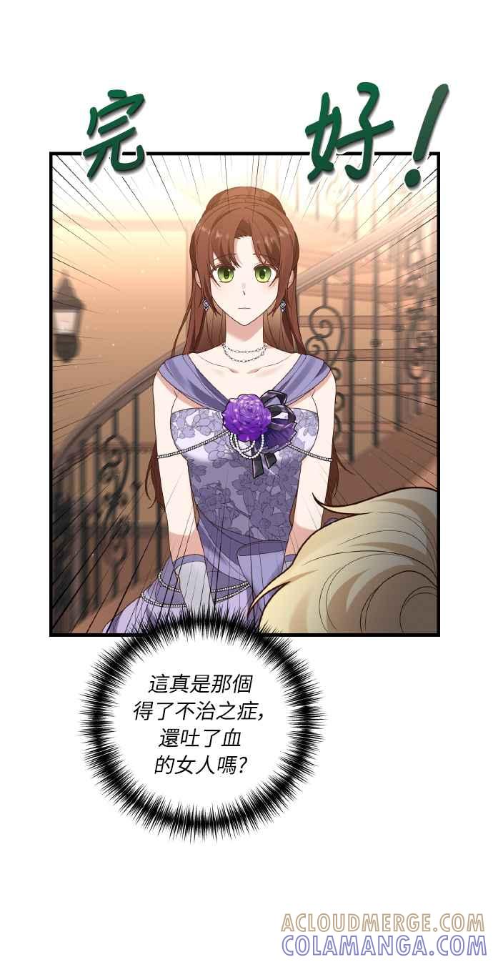 偏执男主的契约未婚妻 第7话 第43页