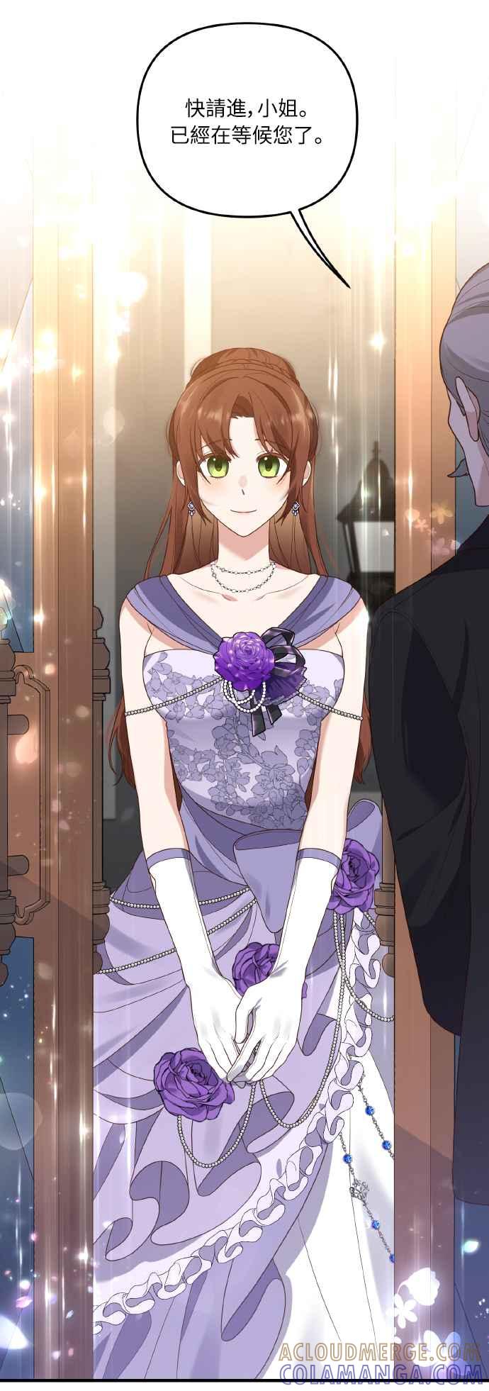 偏执男主的契约未婚妻 第7话 第25页