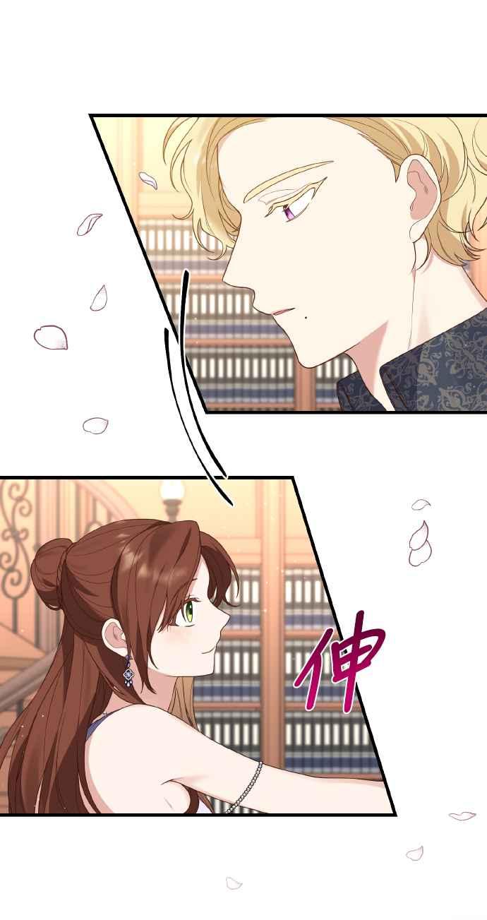 偏执男主的契约未婚妻 第7话 第29页