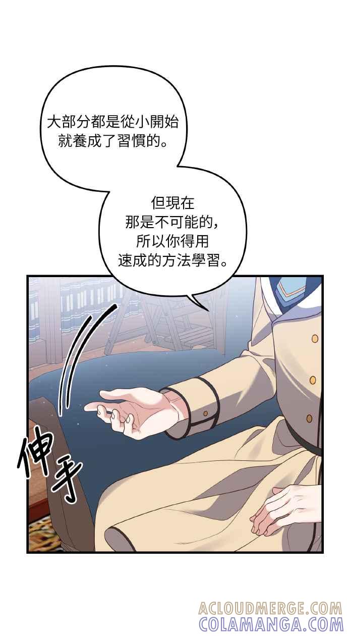 偏执男主的契约未婚妻 第7话 第10页